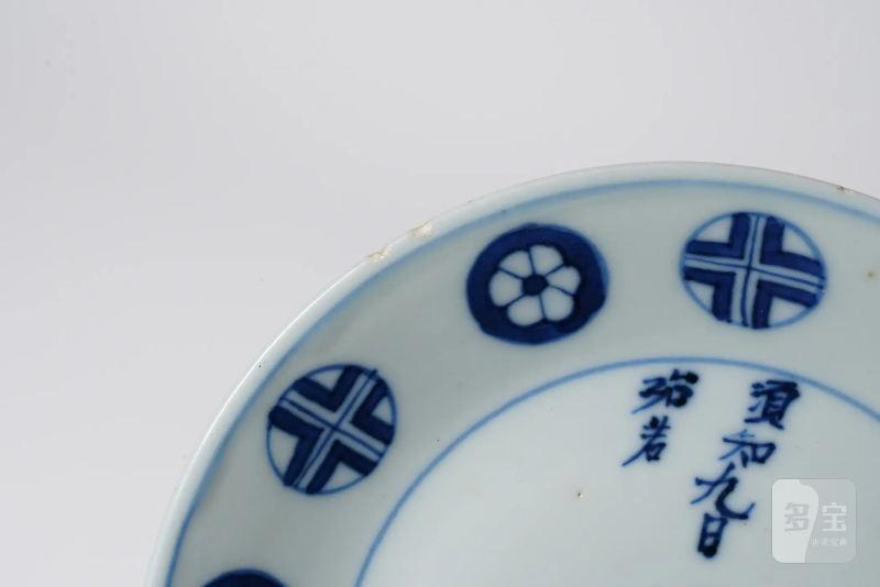 清中期 景德镇新渡仿天启青花菊花诗文盘 - 图8